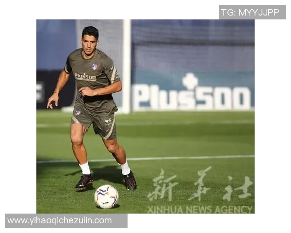 马竞新援苏亚雷斯：我来西甲不只是为了争金靴