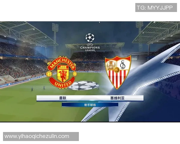 曼联对阵尤文图斯直播网址及观看指南全解析